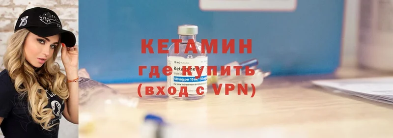 Кетамин VHQ  Мыски 